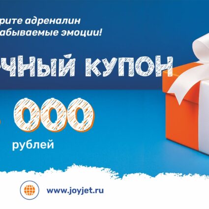 Подарочный купон. 5000 руб.